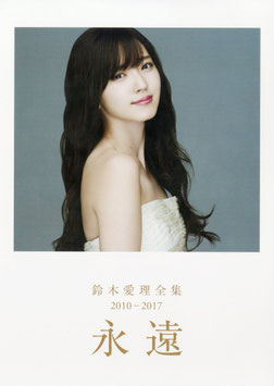 14. Suzuki Airi Complete Works 2010-2017