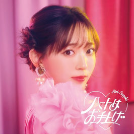 HEART WA OTEAGE (2022)