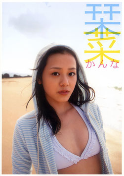 Photobook von Arihara Kanna