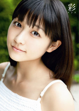 aya (2012)