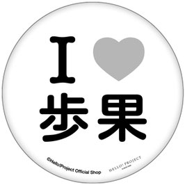 MEMBER I LOVE ABZEICHEN 6