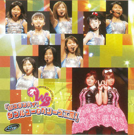 2004nen Natsu First Concert Tour "W Standby! W & Berryz Koubou!"