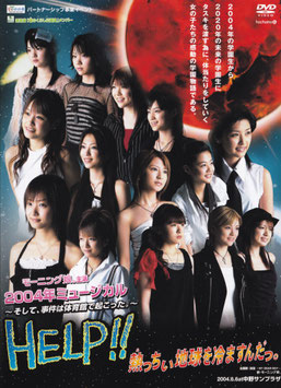 17. HELP!! Acchii Chikyuu wo Samasunda  (Musical)