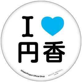 MEMBER I LOVE ABZEICHEN 6