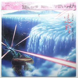 Himekami - Sensation