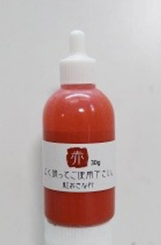 顔　料