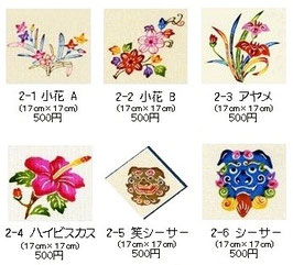 色差し型　2
