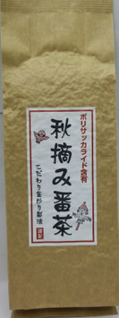 商品名「秋摘み番茶」