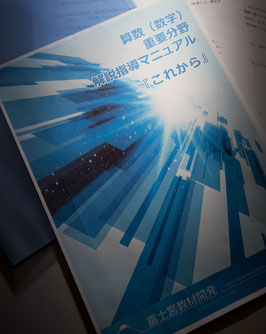 「これから」中学3年生　通年セット