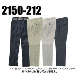 寅壱2150-212ワンタックスラックス（ポリエステル75％・綿25％）