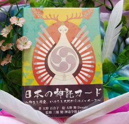 【日本の神託カード】神様カードの第２段！！