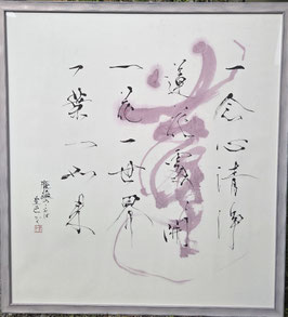 「蓮-HASU-」
