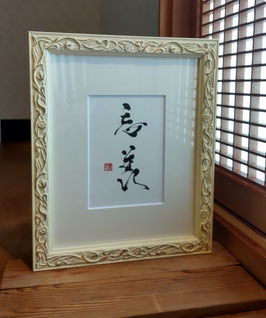 「忘羨‐Bousen-」