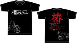 「溺愛エナジー」 爆走Tシャツ XLサイズ