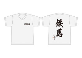 CHIBA69 鉄馬Tシャツ タテ白