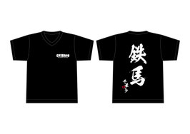 CHIBA69 鉄馬Tシャツ タテ黒