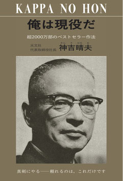 俺は現役だ
