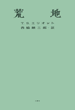 荒地