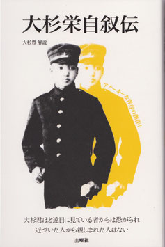 自叙伝
