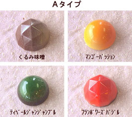 ボンボンショコラ　4個入り（コンクール受賞作）