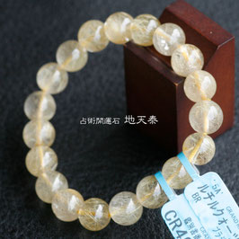 【B059】ブレスレット 天然石 パワーストーン 宝石鑑別書付き【現品限り】