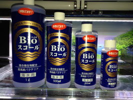 Bioスコール海水用