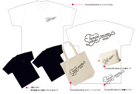 ■Tomofes2025☆コンプリートセット☆期間限定全商品名入れ☆