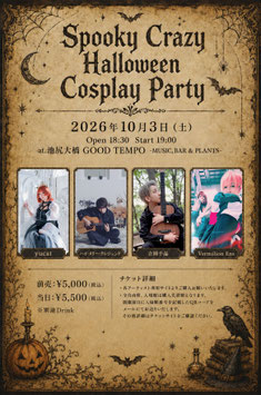 H.M.C専用 10/3(土)ライブチケット