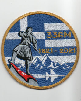 Hellenic Air Force patch 336 Squadron ´Olympos´ 200 years Hellenic Independence