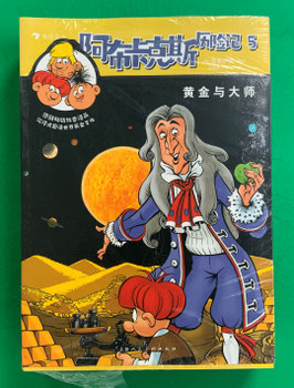 Mosaik Abrafaxe originaler chinesischer Sammelband Export China Nr. 5 von 2022, Motiv von Heft Nr. 418, Titel: Gold und Großmeister, Barock-Serie