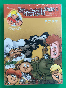 Mosaik Abrafaxe originaler chinesischer Sammelband Export China Nr. 3 von 2021, Motiv von Heft Nr. 283, Titel: Orient-Express, Orient-Express-Serie