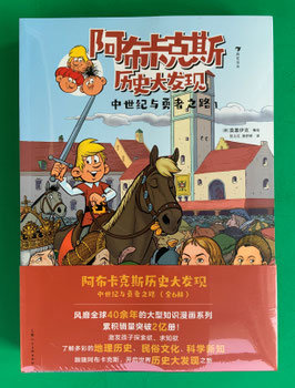 Mosaik Abrafaxe originaler neuer großer chinesischer Sammelband Export China Motiv von Heft Nr. 494, Titel: Ankunft in Augsburg, Reformations-Serie, Mittelalter-Serie