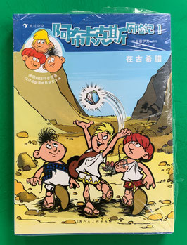 Mosaik Abrafaxe originaler chinesischer Sammelband Export China Nr. 1 von 2021, Motiv von Heft Nr. 224, Titel: Im alten Griechenland, Griechenland-Serie
