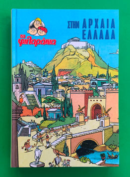 Abrafaxe griechisches Mosaik Buch Griechenland Nr. 1 2002