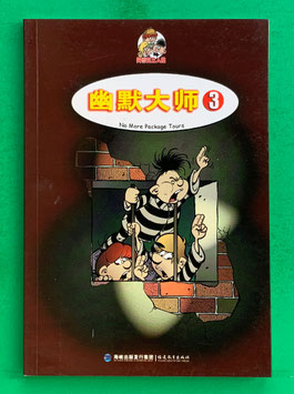 Mosaik Abrafaxe Zum letzten Mal Pauschalurlaub! - Die Abrafaxe machen Spaß - Buch 3 China chinesische Ausgabe 2011