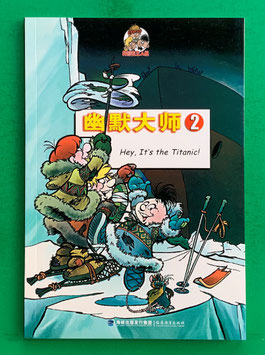 Hurra, es ist die Titanic! - Die Abrafaxe machen Spaß - Buch 2 China chinesische Ausgabe 2011