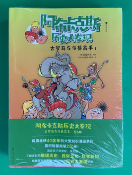 Mosaik Abrafaxe neue großer chinesischer Sammelband Export, China Band Nr. 6, Motiv von Heft Nr. 459, Titel: Circus Spontifex, Römer-Serie