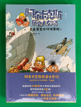 Mosaik Abrafaxe neuer großer chinesischer Sammelband Export China Band Nr. 4, Motiv von Heft Nr. 344, Titel: Die abenteuerliche Wette, Weltreise-Serie
