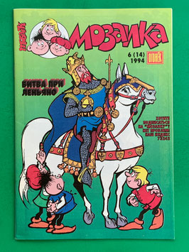 Abrafaxe russisches Mosaik Nr. 14 МОЗАИКА № 6 (14) Juni 1994 Die Schlacht bei Legnano