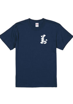 もんぜんドライTシャツ