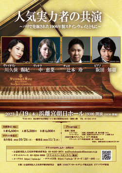 2023年1月19日（木）　19：00開演