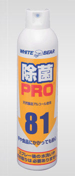 除菌プロスプレー160-W※箱単位