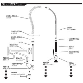 プレリンスユニット各種交換パーツ