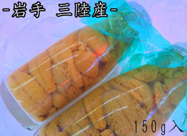 Aa. 岩手県産生うに（内容量150g入り）