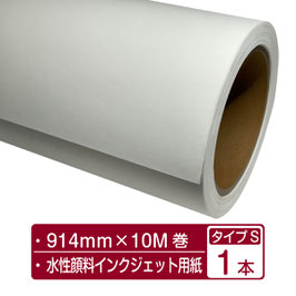 フレスコジクレー Type S ロール 914mm×10M巻