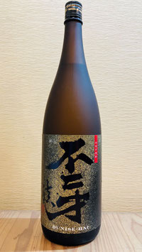 芋焼酎「不二才（ぶにせ） 醅（はい）」