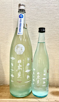 日高見「純米 初しぼり かすみざけ 生酒」
