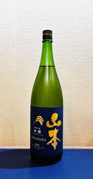 山本「純米吟醸 和韻」