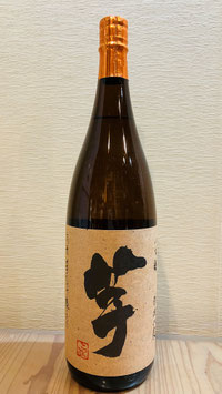 芋焼酎「いも麹芋 26度」
