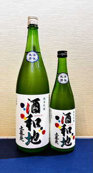 上喜元 「酒和地（しゅわっち） 純米吟醸 活性にごり酒生」